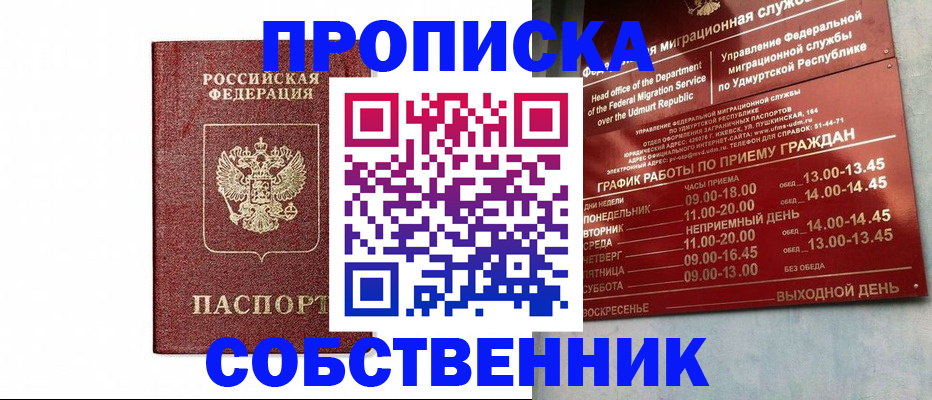 регистрация для школы в Шагонаре