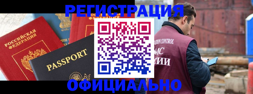 временная регистрация в квартире в Шагонаре