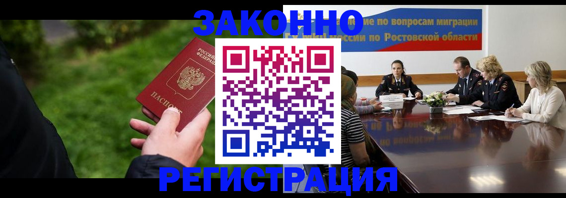 прописка ребенка в Шагонаре