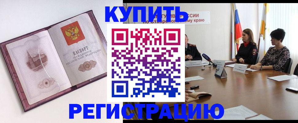 прописка для кредита в Шагонаре