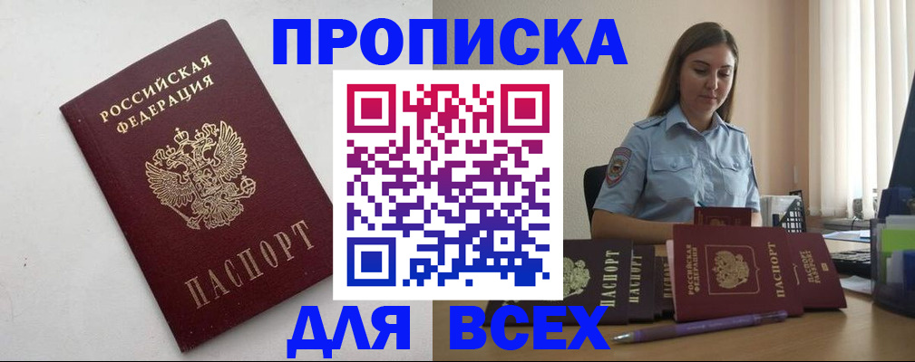 временная регистрация госуслуги в Шагонаре