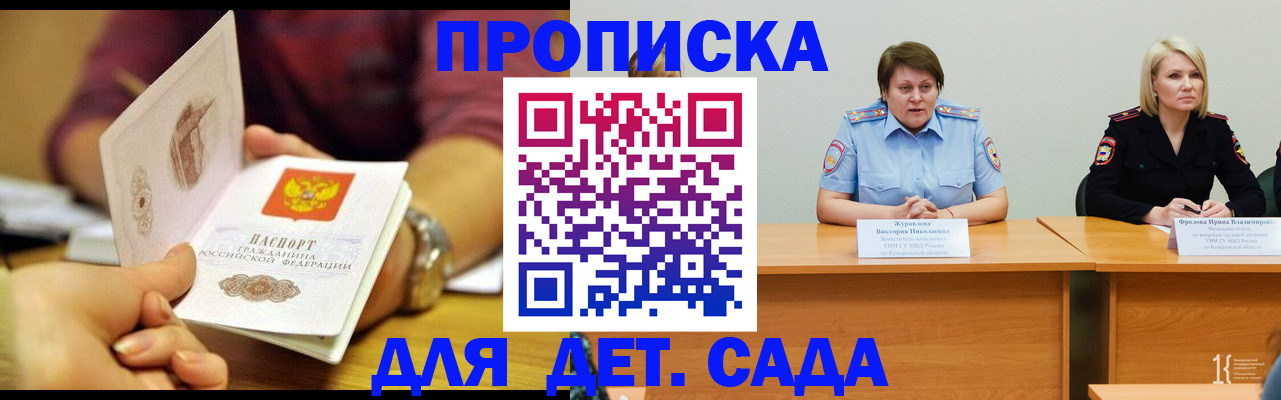 временная регистрация недорого в Шагонаре